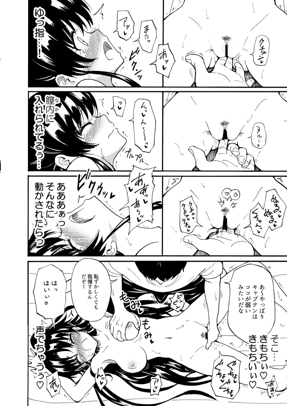 セックススマートフォン～ハーレム学園編総集編～ - page21