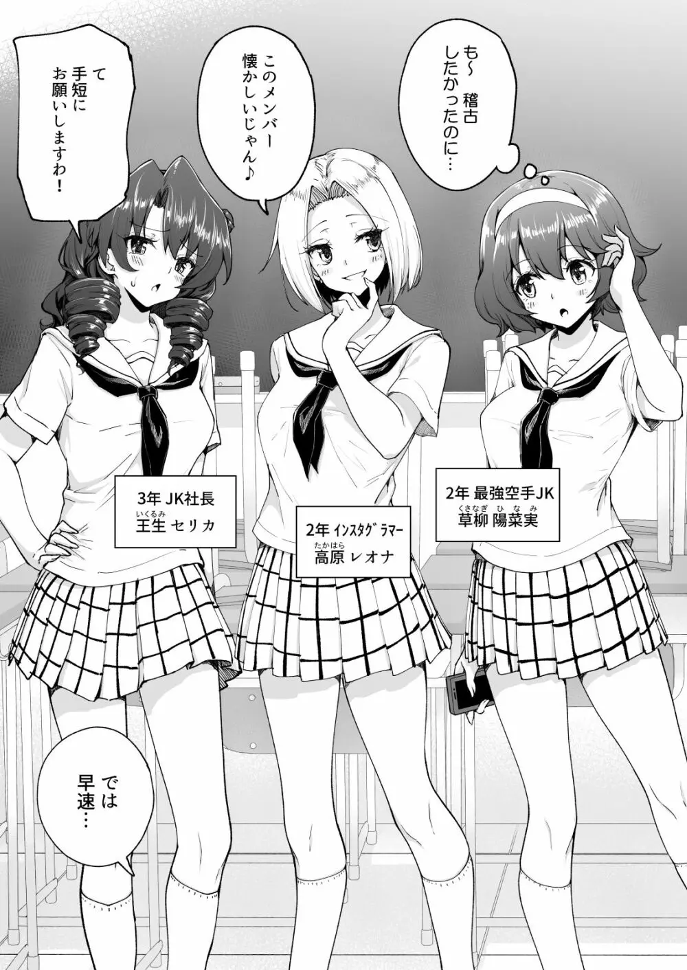 セックススマートフォン～ハーレム学園編総集編～ - page288