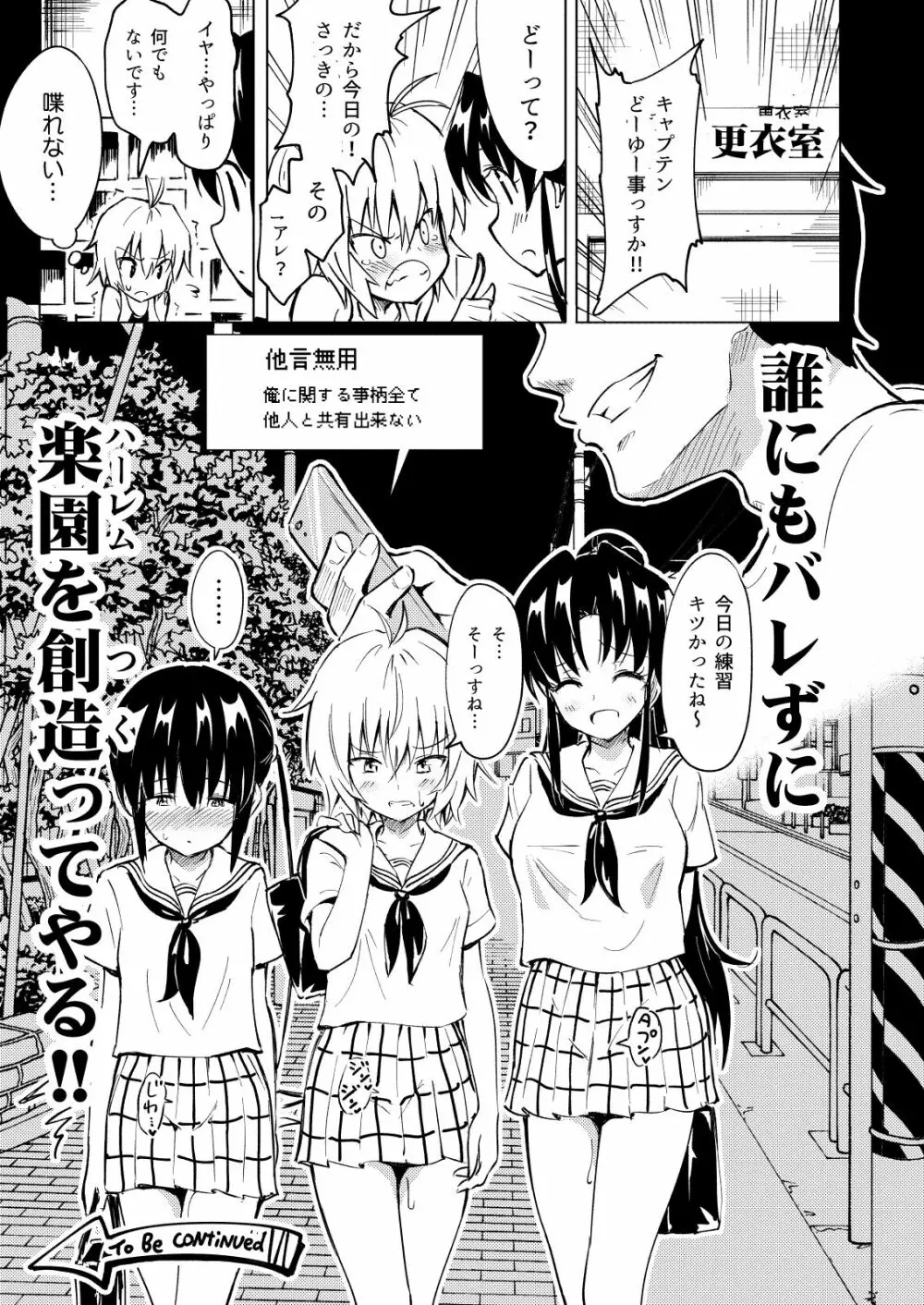 セックススマートフォン～ハーレム学園編総集編～ - page64