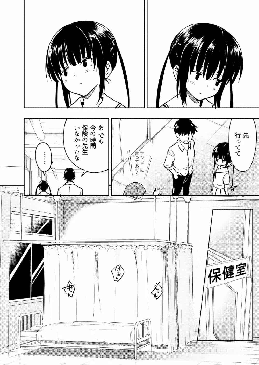 セックススマートフォン～ハーレム学園編総集編～ - page69