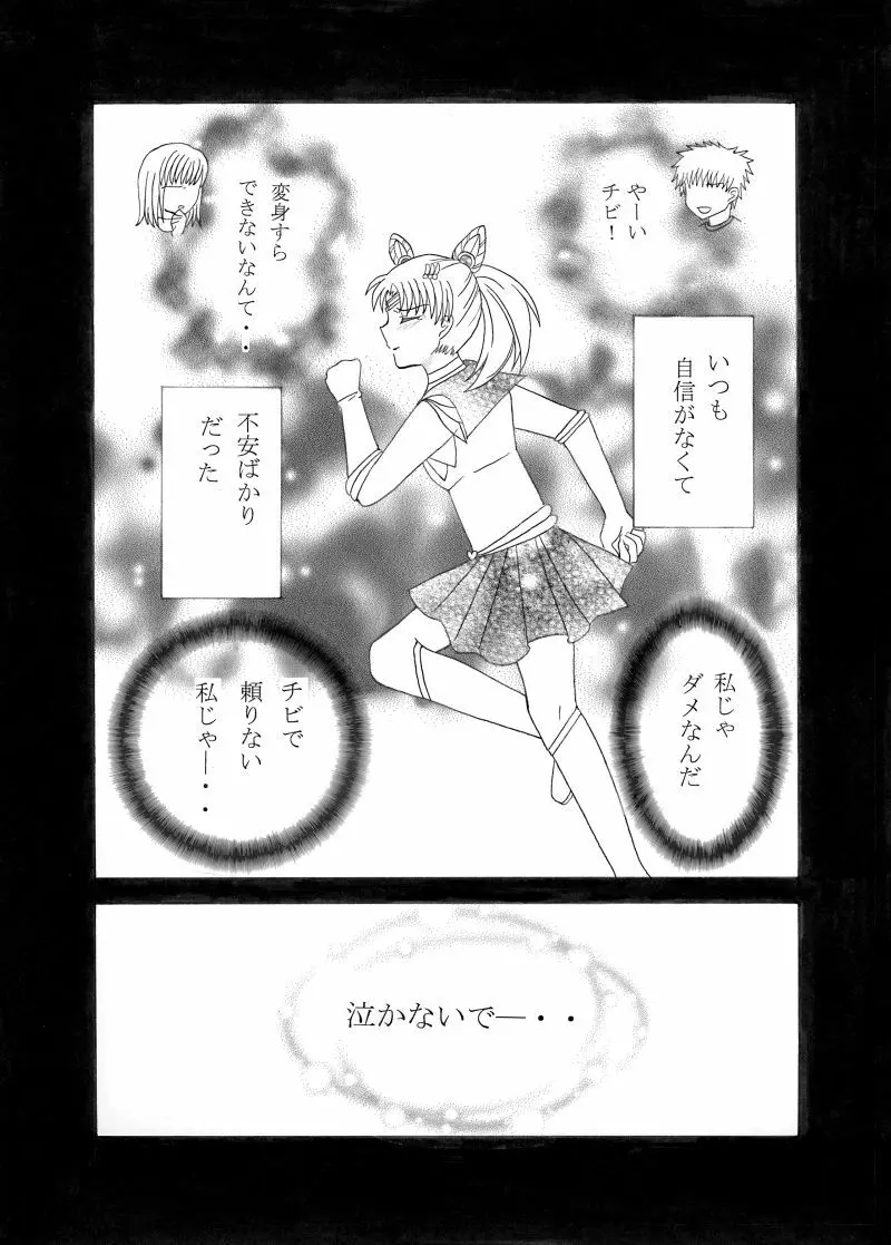 Kiminotonari - page10