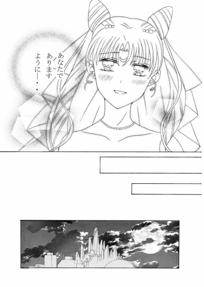 Kiminotonari - page5