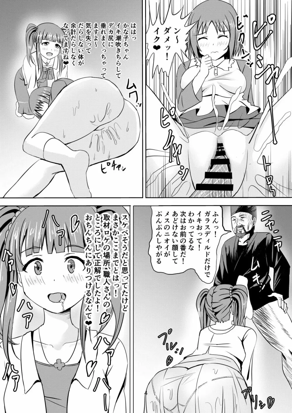 江戸切子職人プロデューサー - page5