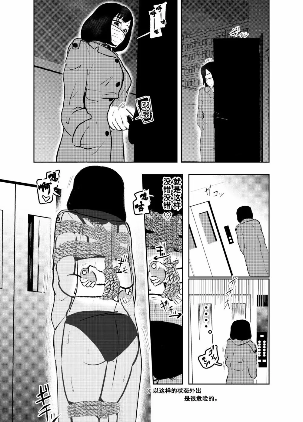 ソロDID遊び - page11