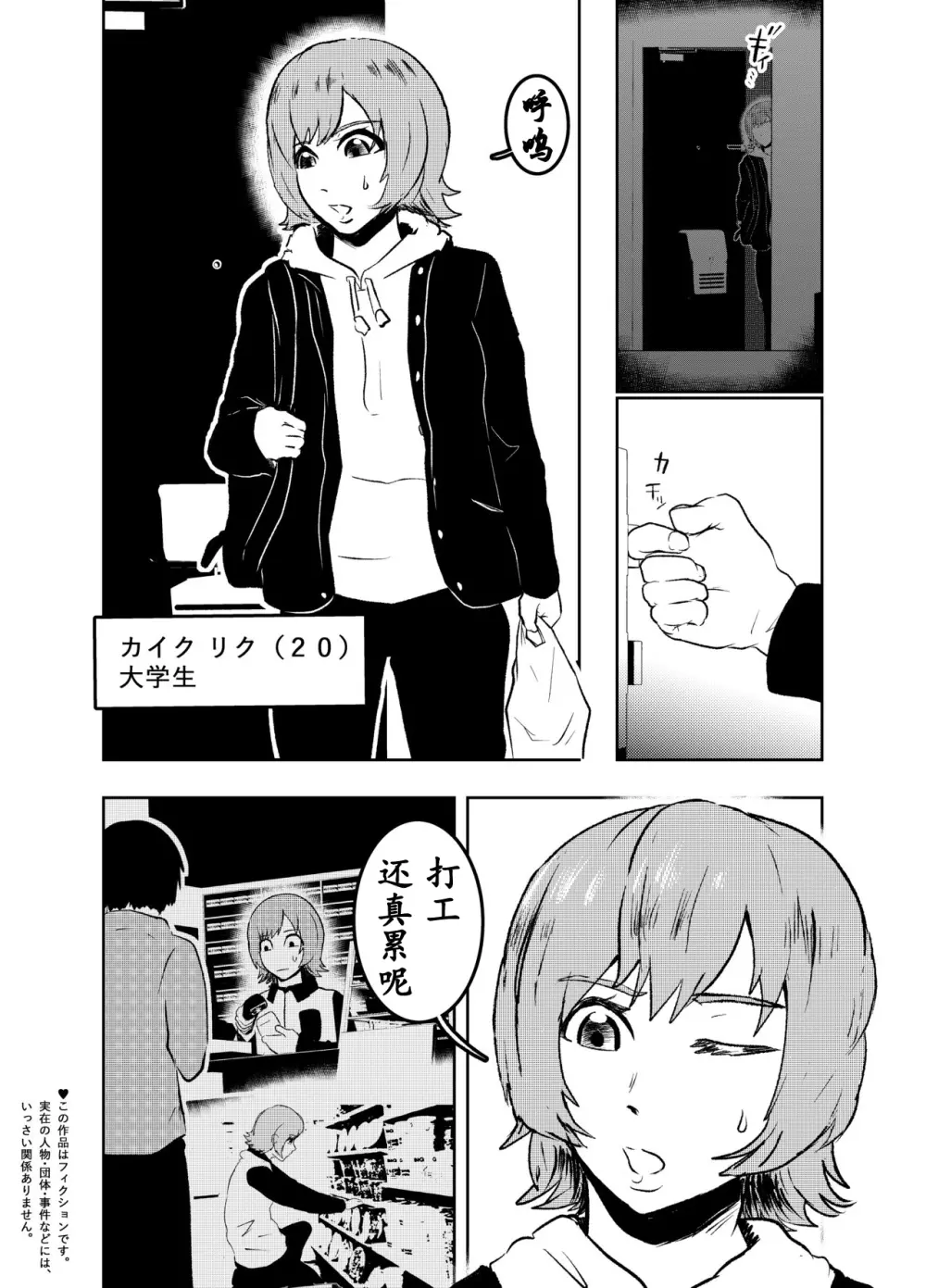 ソロDID遊び2 - page5