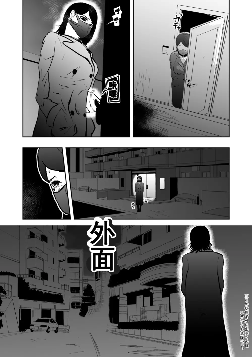 ソロDID遊び3 - page20