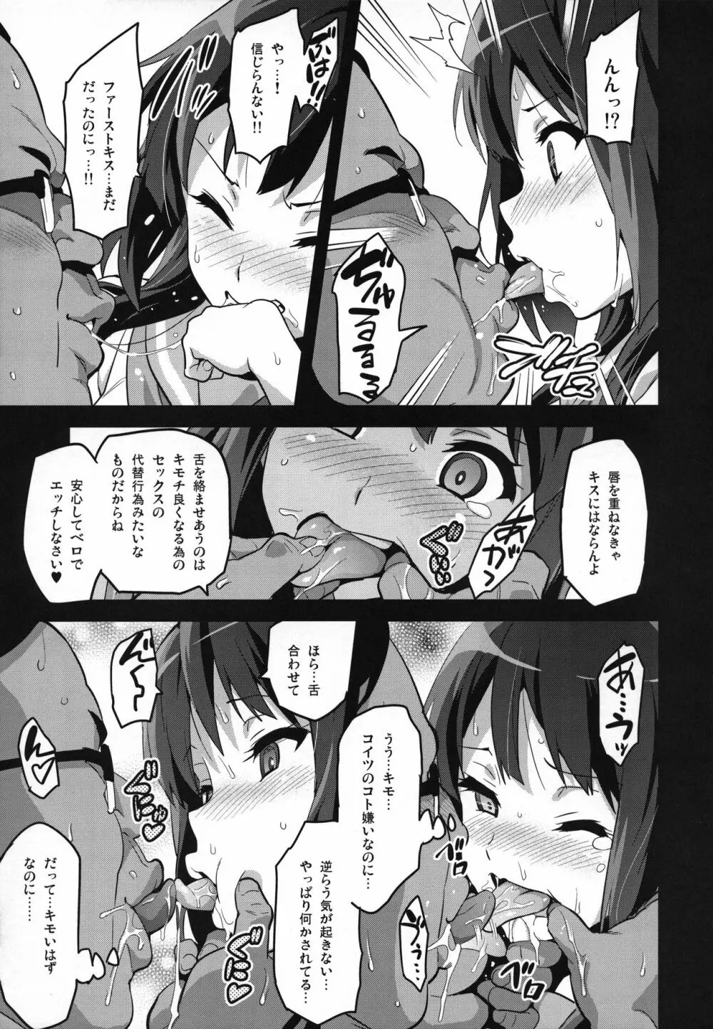 れいたま - page14