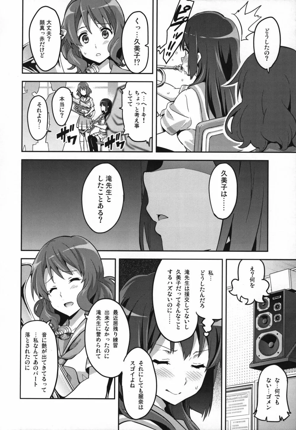 れいたま - page27