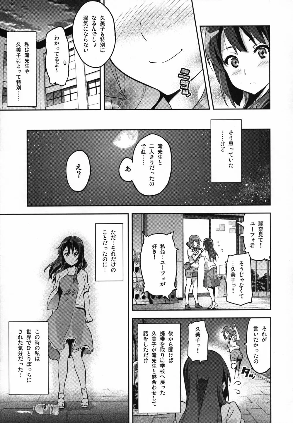 れいたま - page28