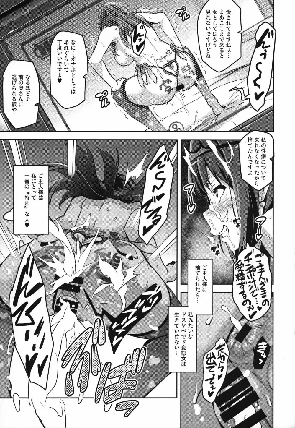 れいたま - page62