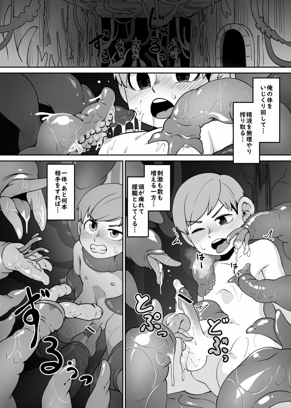 チルチャック飯 - page13