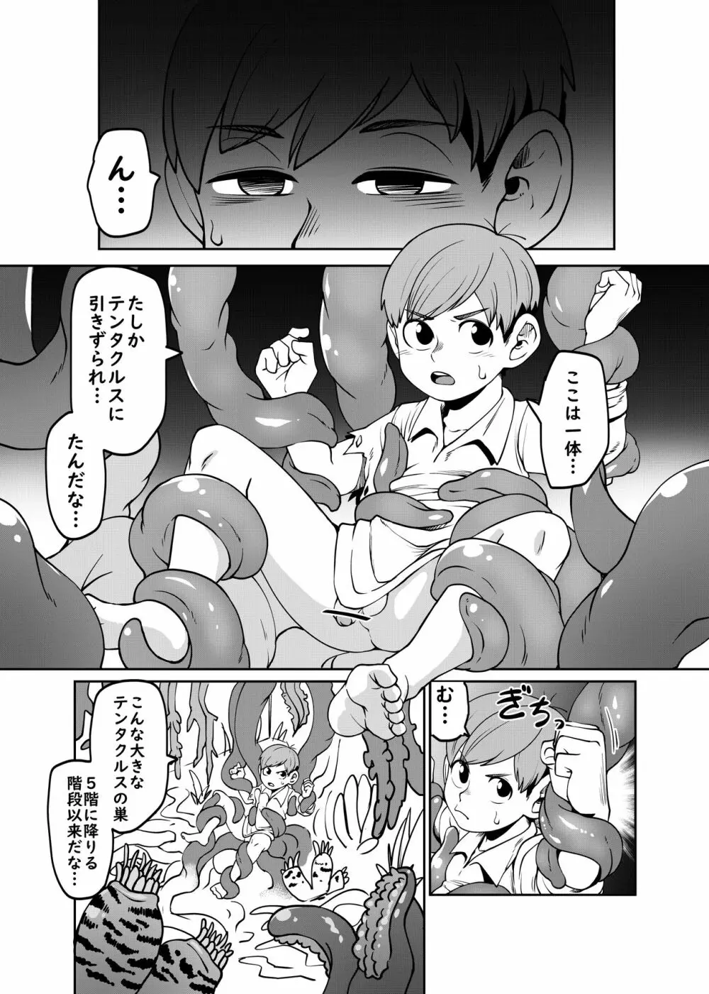 チルチャック飯 - page2