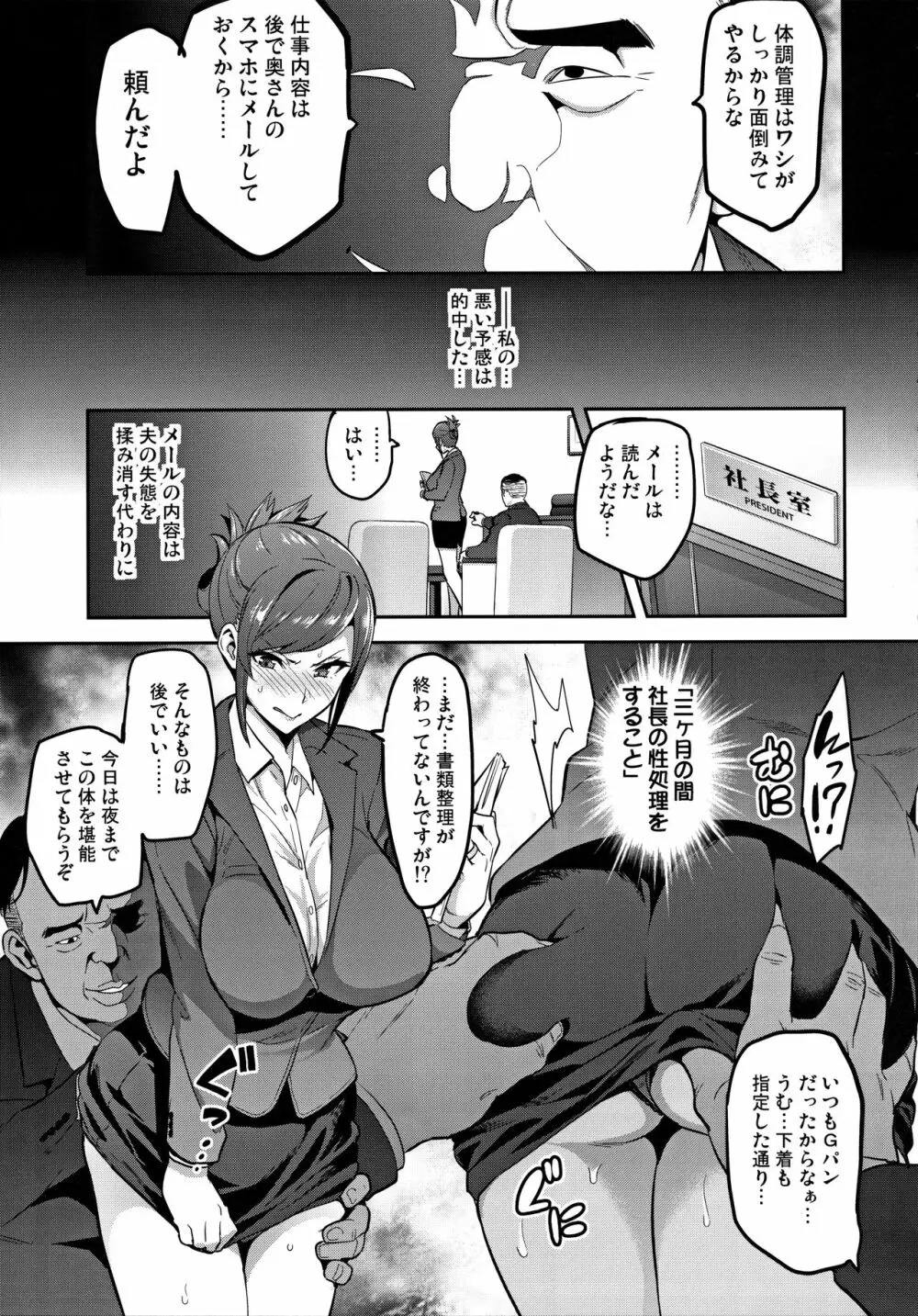 向日葵ハ夜ニ咲ク - page10