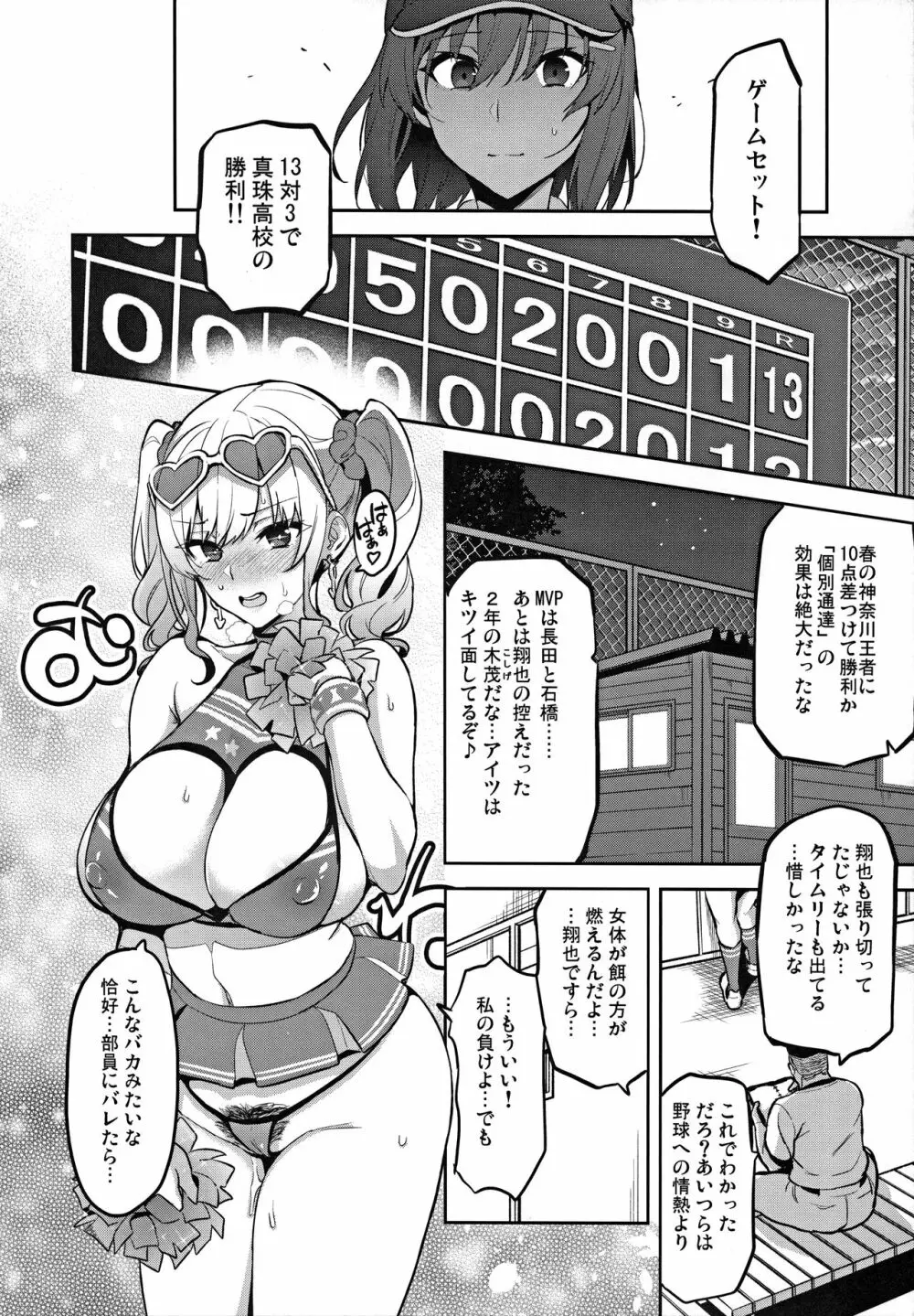 茜ハ摘マレ 染メラレル 弐 - page13