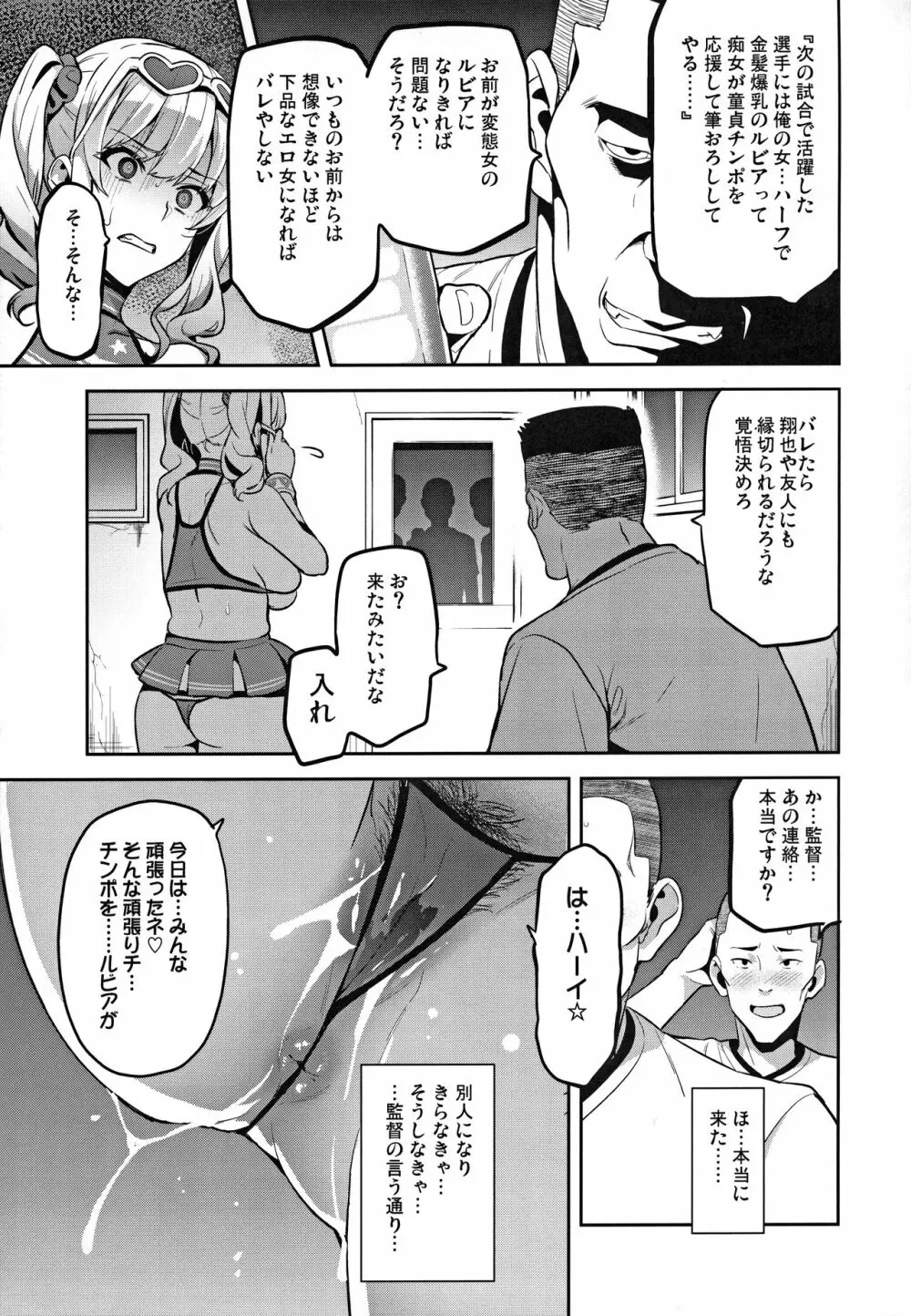 茜ハ摘マレ 染メラレル 弐 - page14