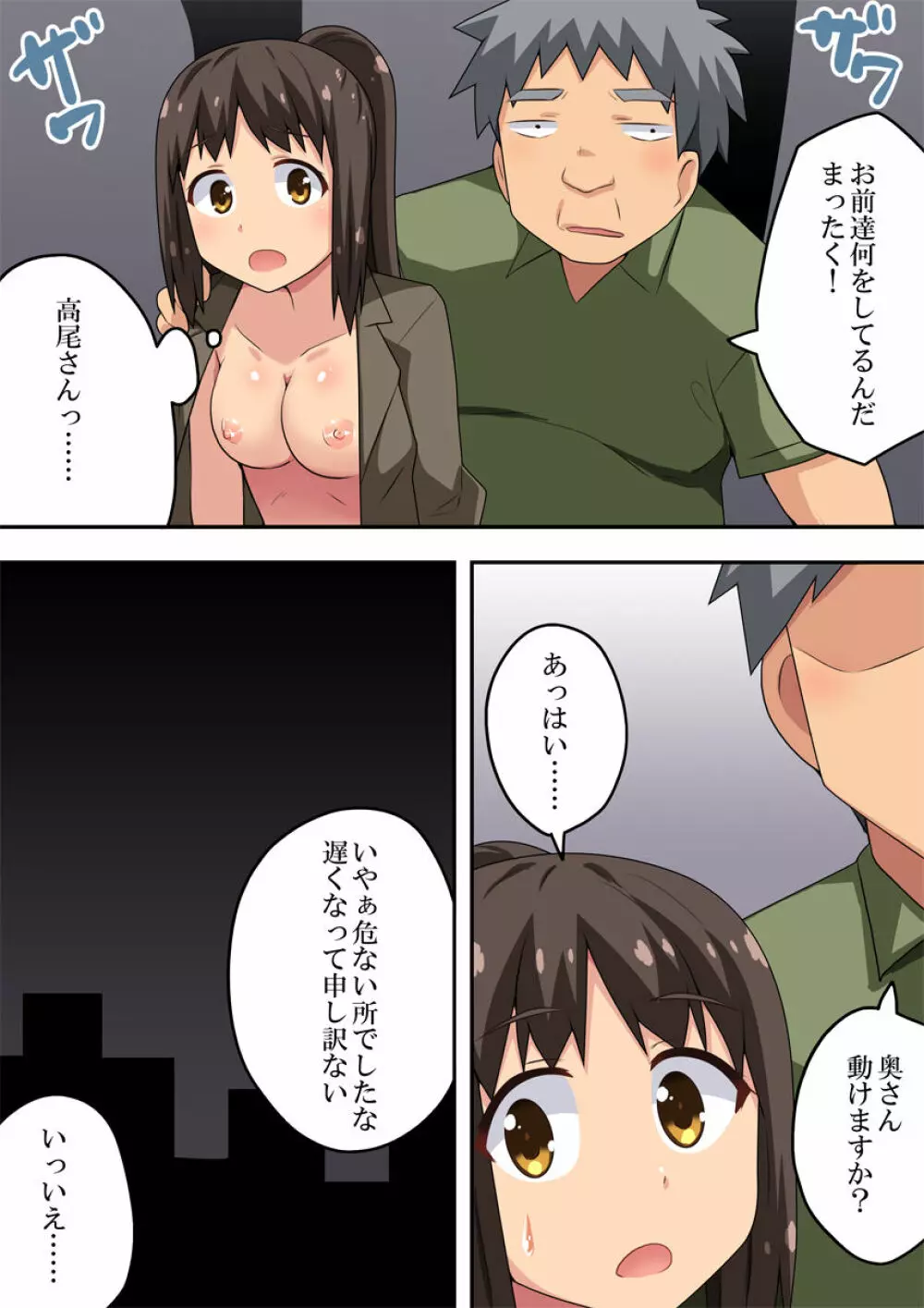 新妻七歌の露出挑戦 - page23