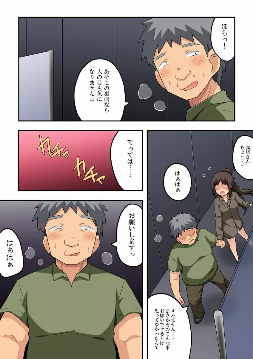 新妻七歌の露出挑戦2 - page4