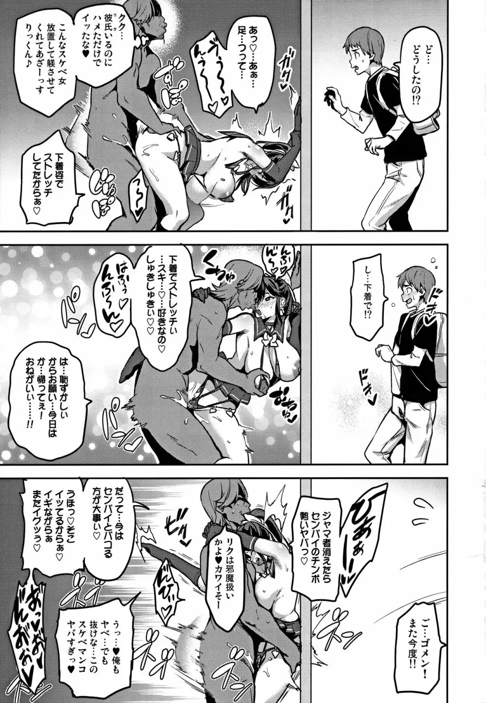 マナタマプラス総集編 - page142