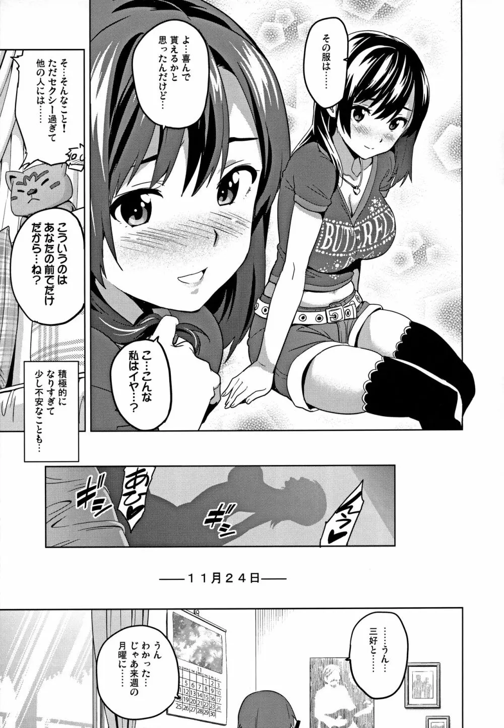 マナタマプラス総集編 - page64