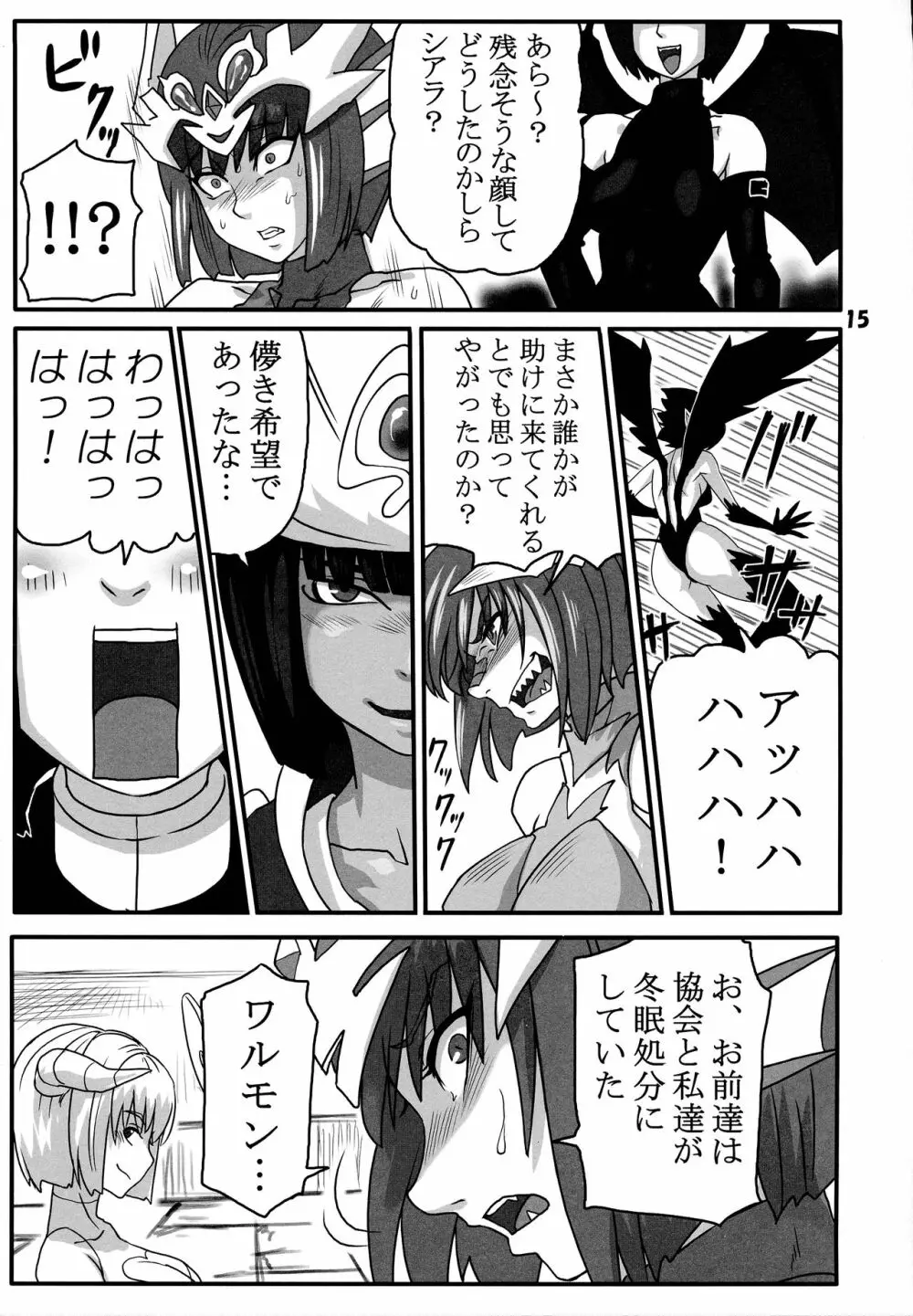 ブリーダー日記9.5 - page14