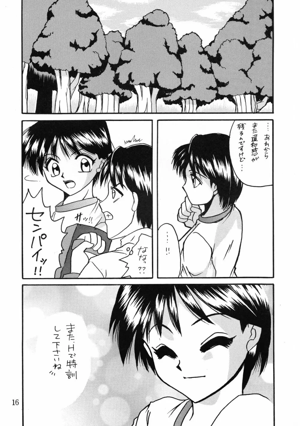 名器ブルマニア ヨーグルトぶっかけ ヨーグルトの正統 - page16