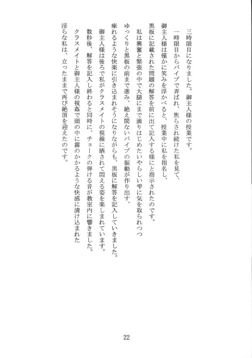 名器ブルマニア ヨーグルトぶっかけ ヨーグルトの正統 - page22