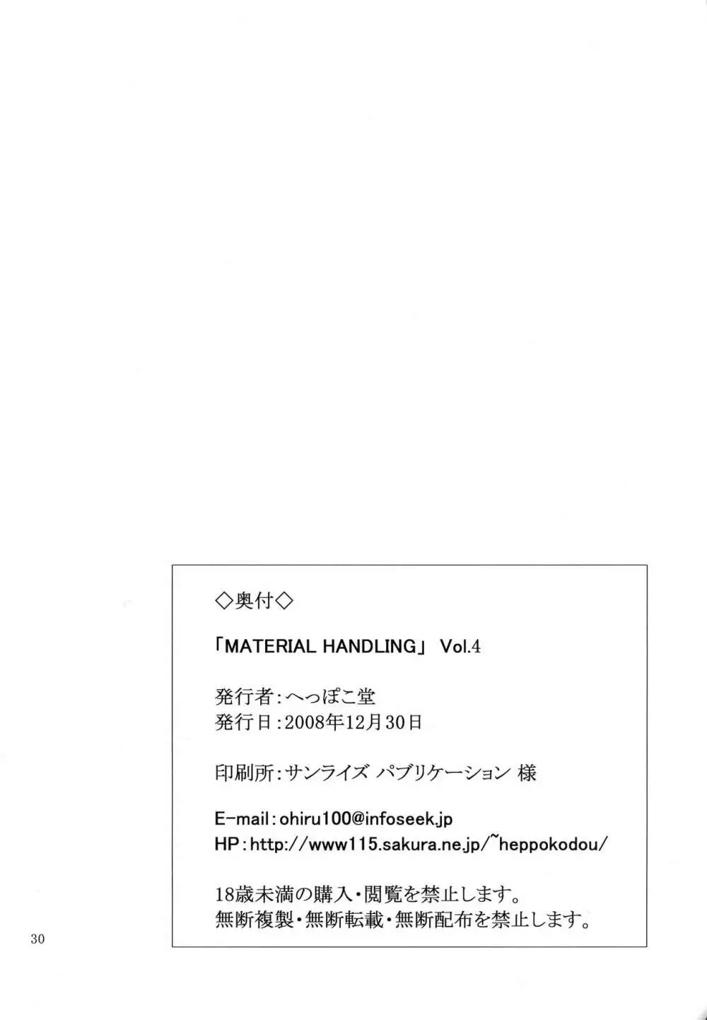 Material Handling Vol.4 - page30