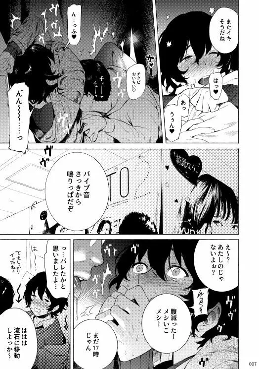 ブルー・サイレンス - page6