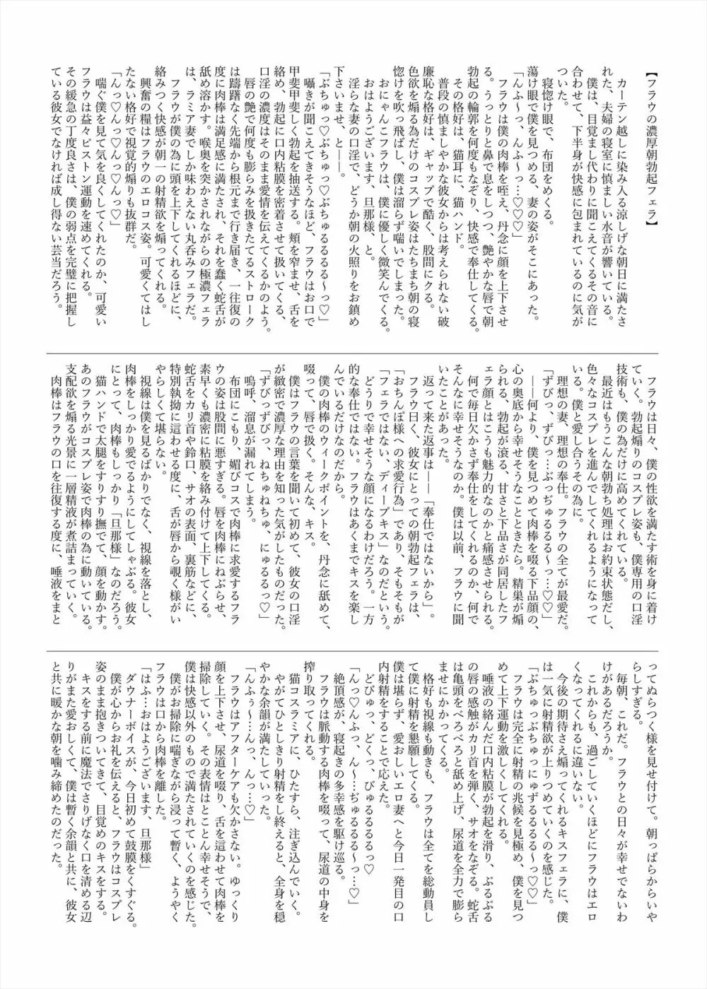 ラミアの里～合同誌～ - page185