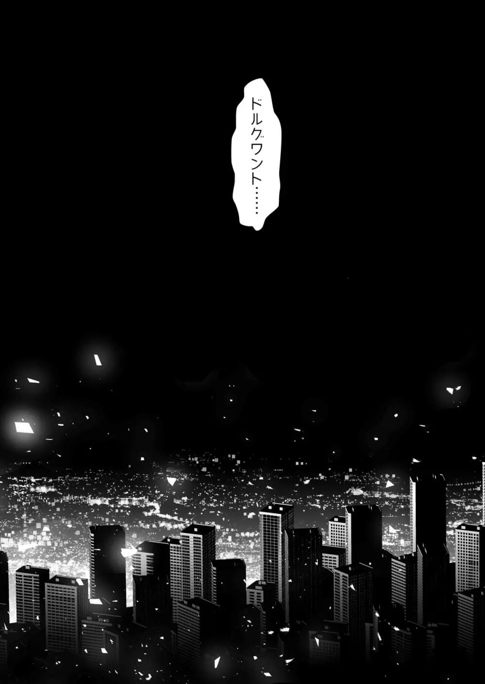 契約少年4。 - page59