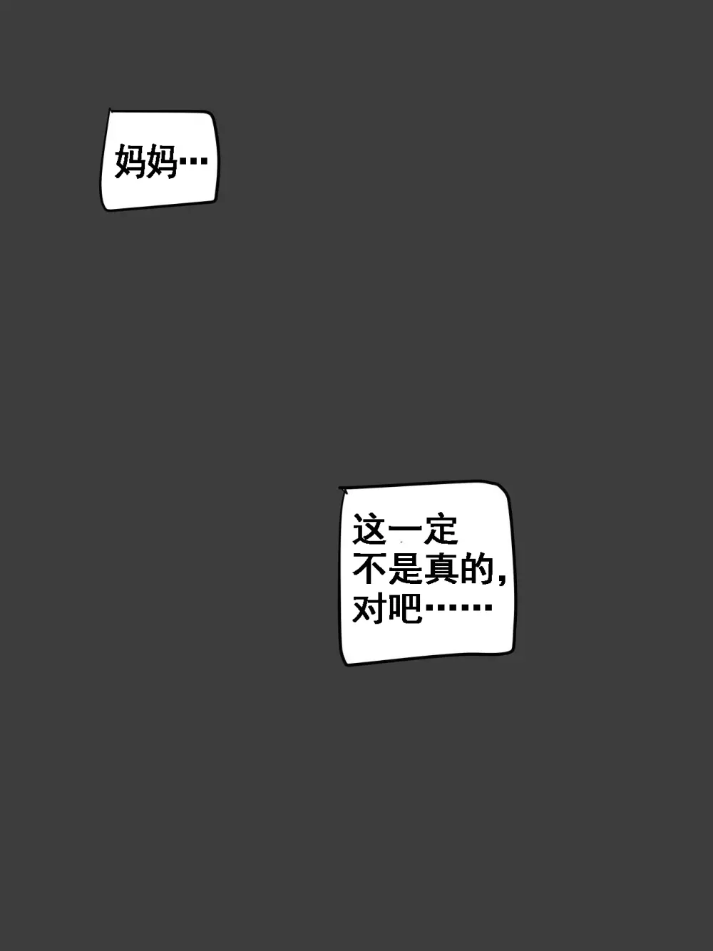 Suspicion猜忌疑云 - page30