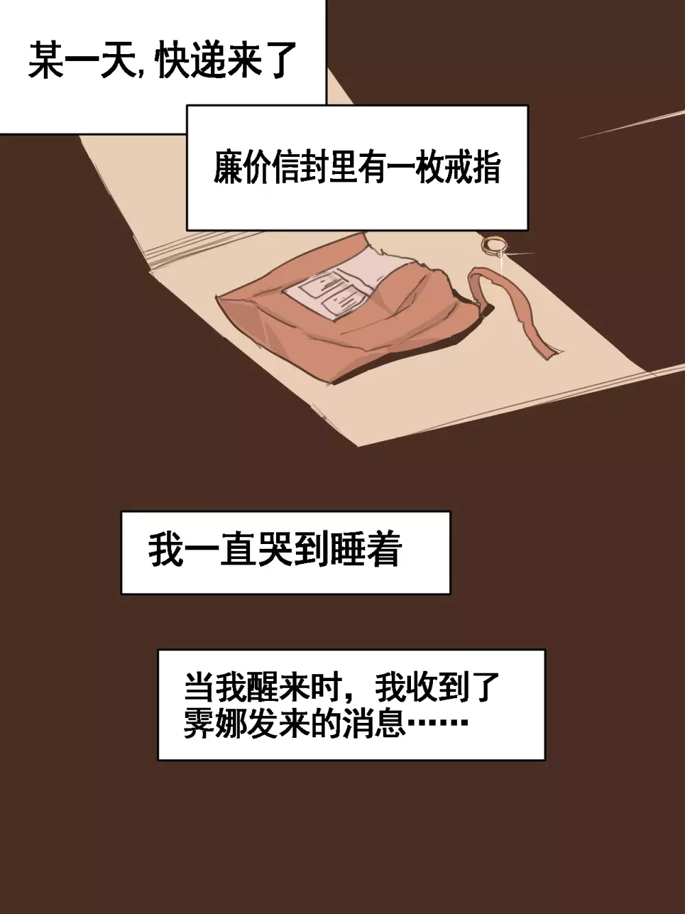 Friend一辈子的朋友 - page42