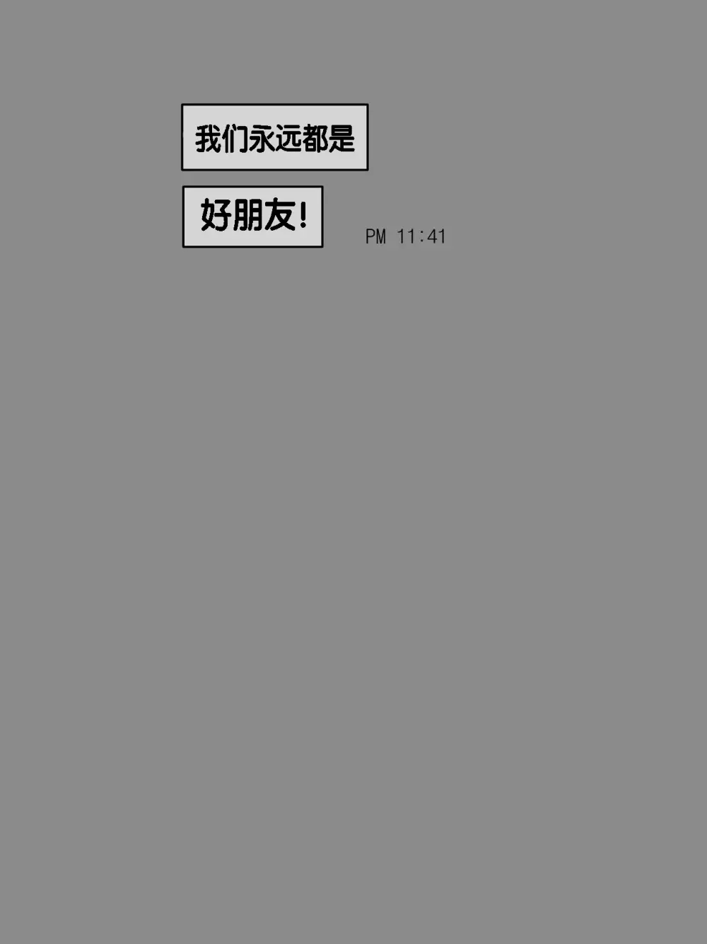 Friend一辈子的朋友 - page45