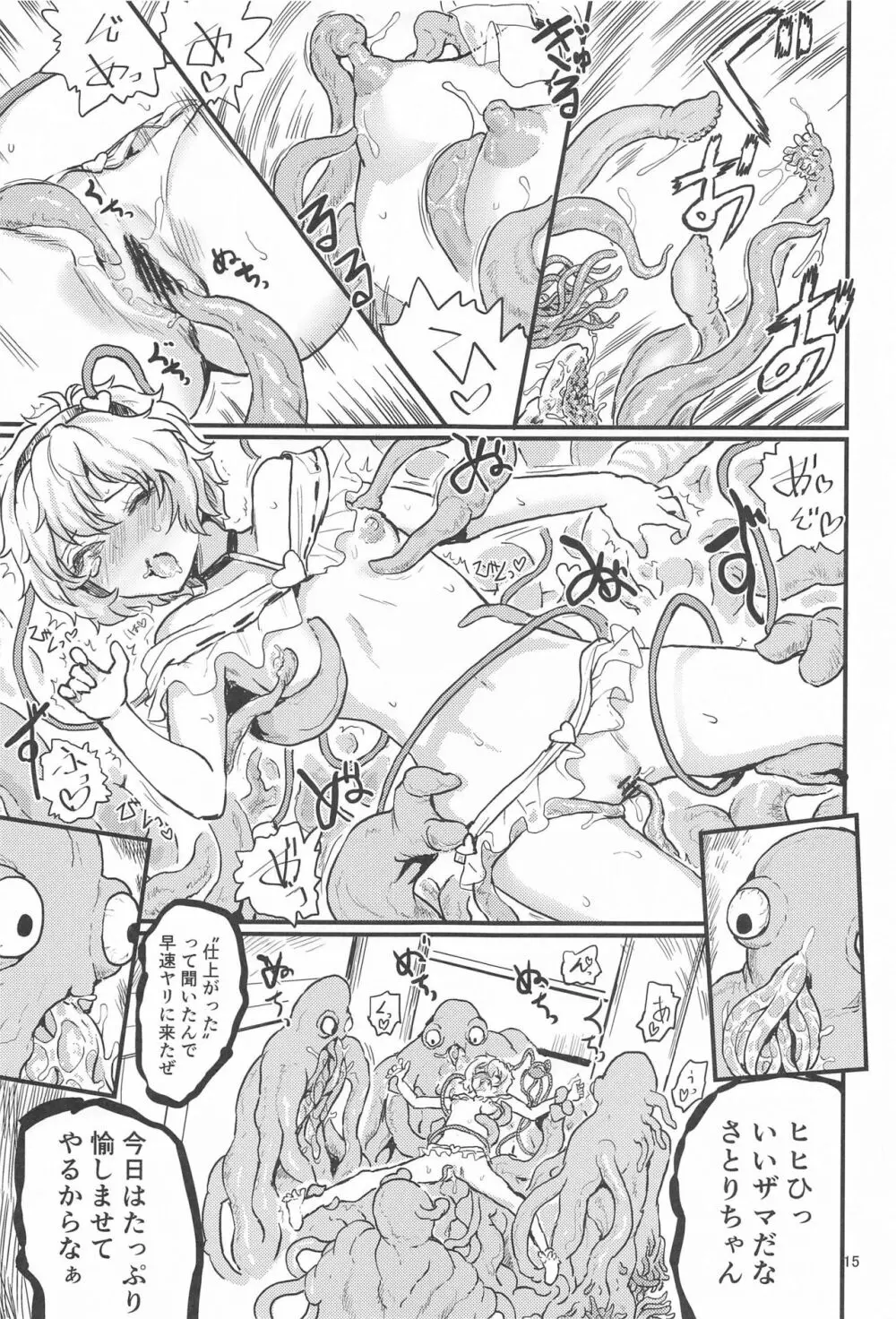 SATORI MIXING - page14