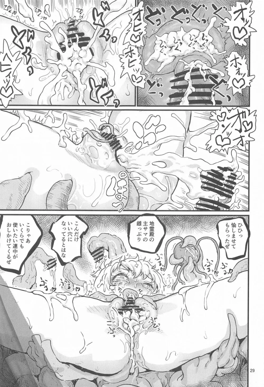 SATORI MIXING - page28