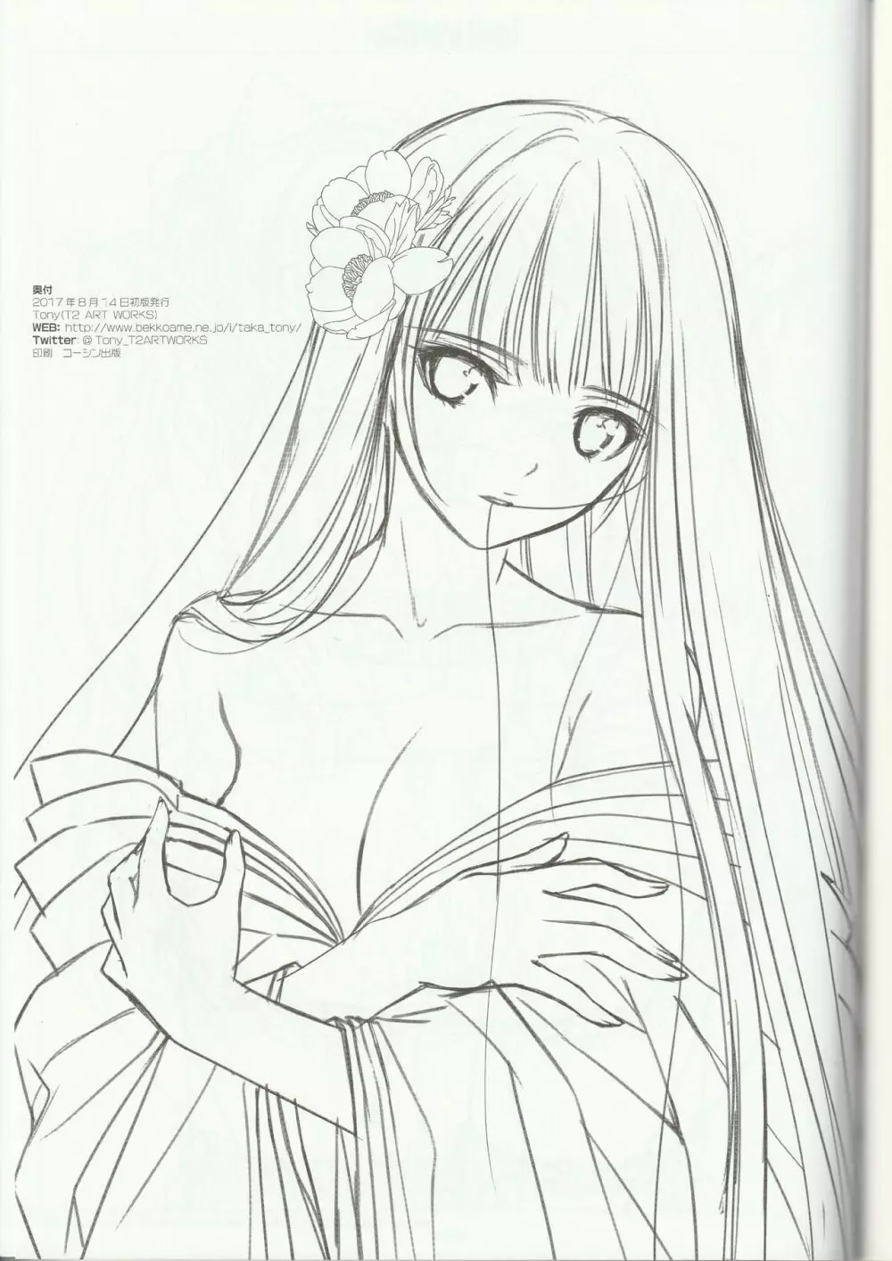 Tony's Line Art Works 絵師20周年記念線画集 - page97