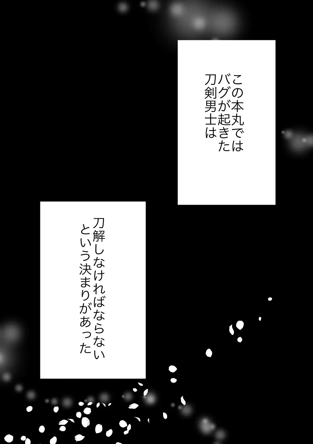 ちいさな弟 - page6