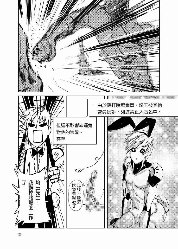 Lucky Bunny and One Rich Man - page26