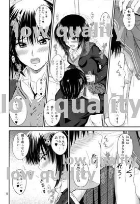 Ai Shitai❤2 - page11