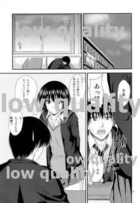 Ai Shitai❤2 - page4