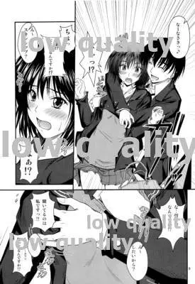 Ai Shitai❤2 - page8