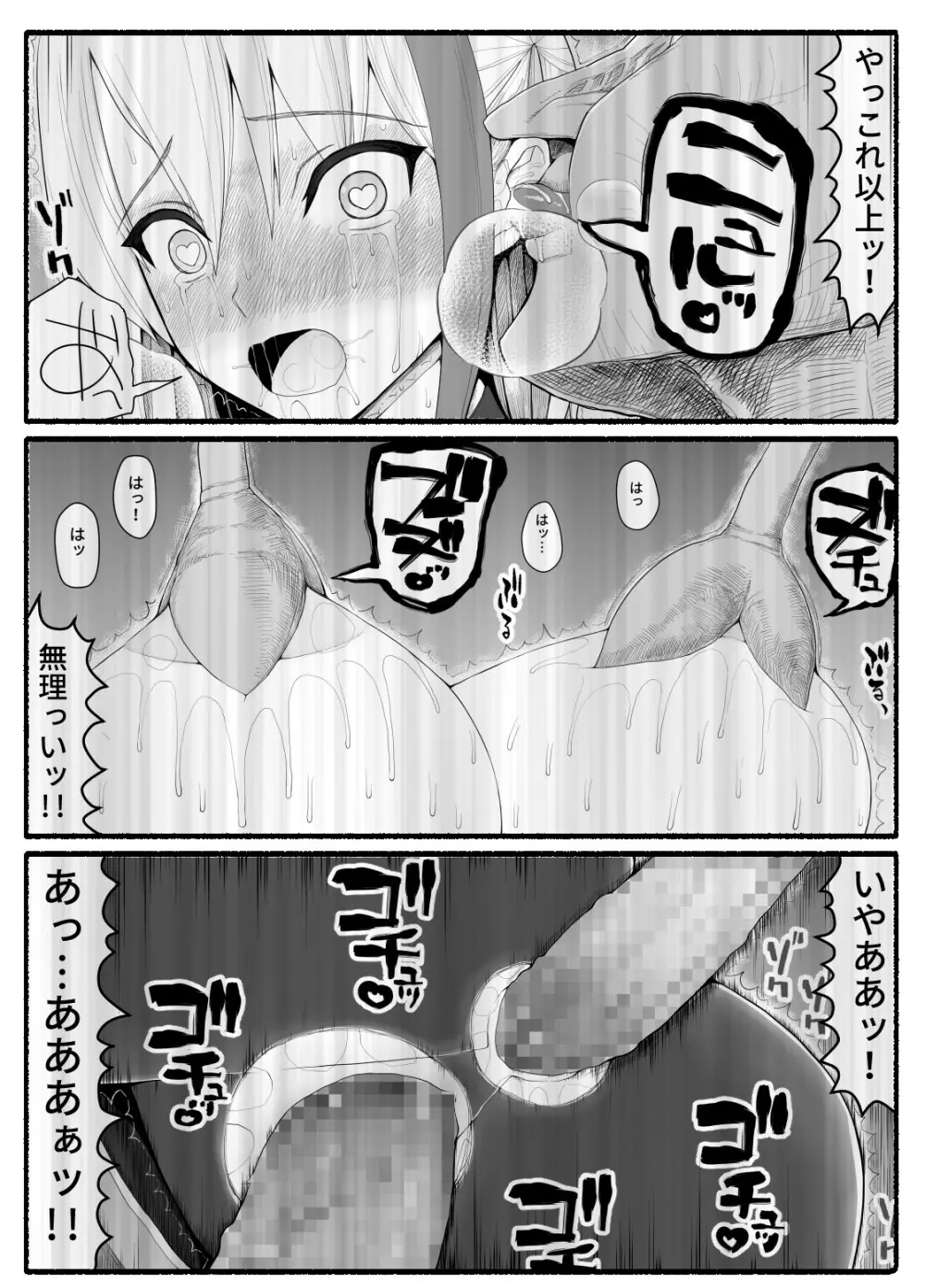 魔法少女vs淫魔生物9 - page28