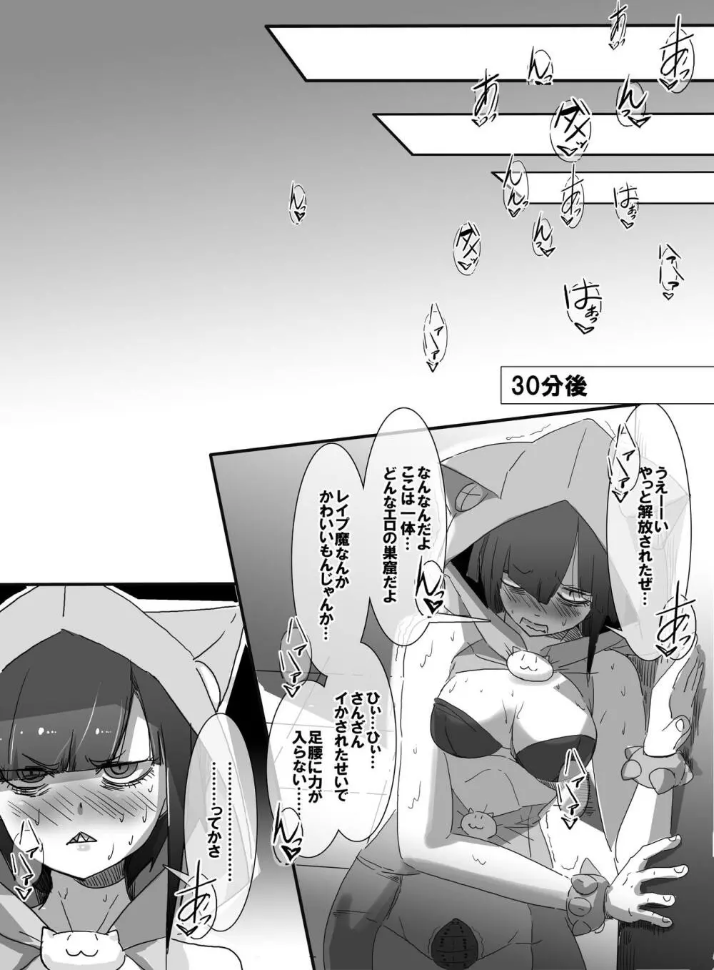 魔法少女VSエロトラップダンジョン - page46