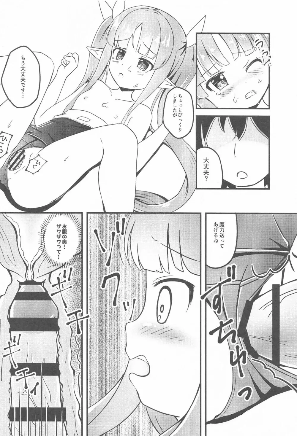 キョウカちゃんのスク水才能開花 - page13