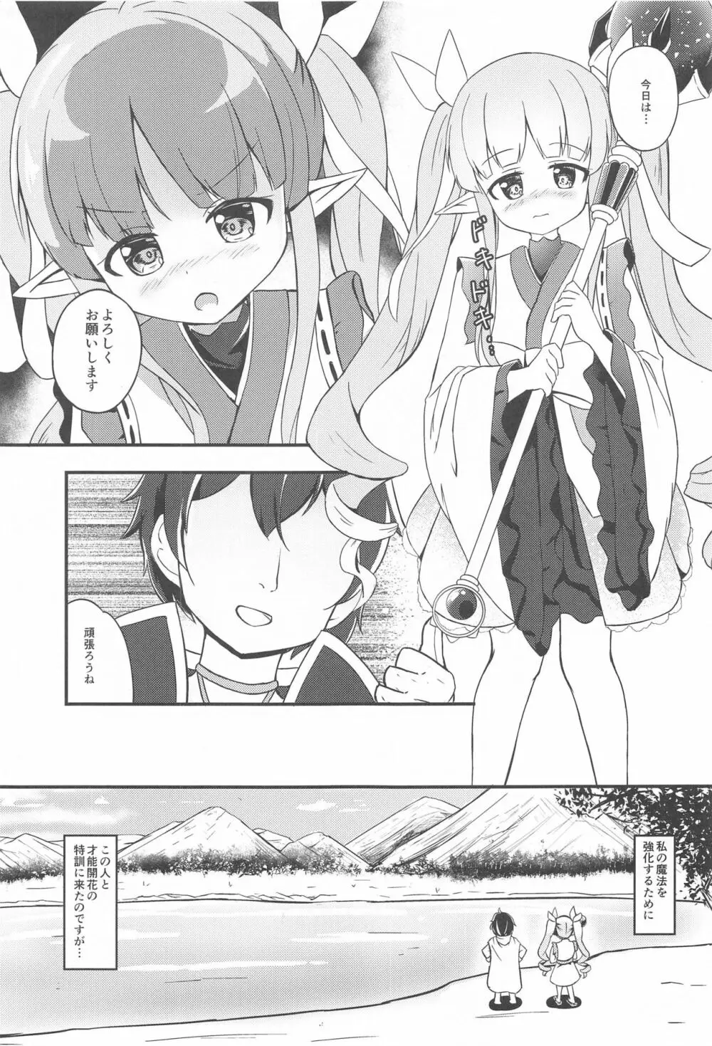 キョウカちゃんのスク水才能開花 - page2