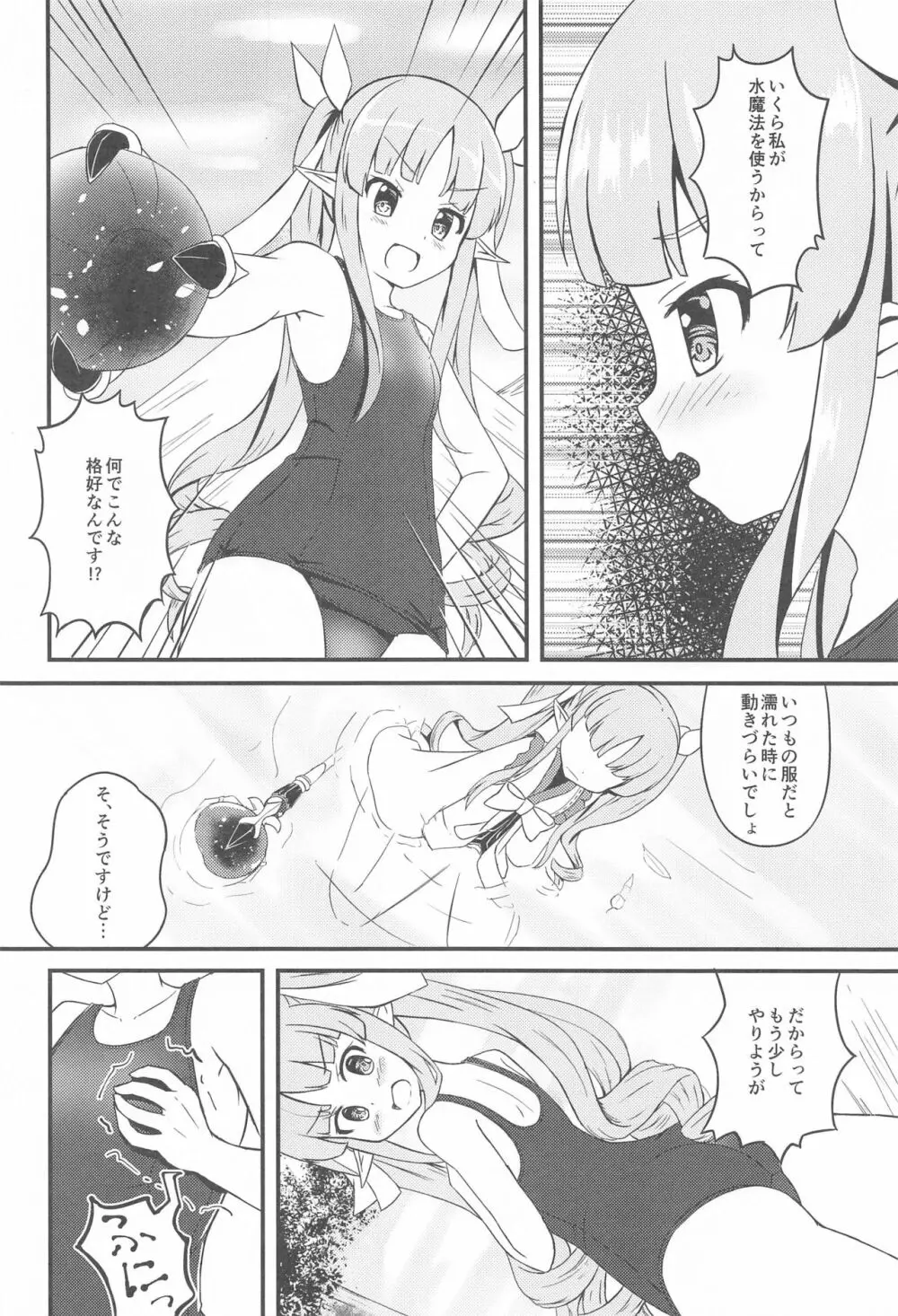 キョウカちゃんのスク水才能開花 - page3