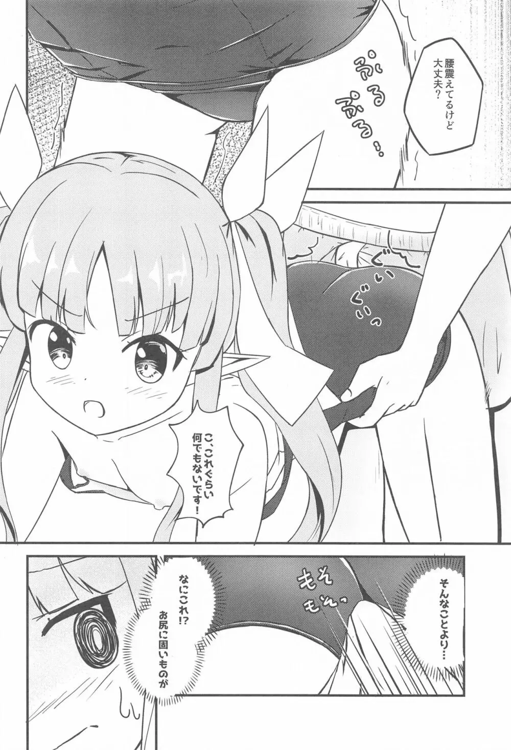 キョウカちゃんのスク水才能開花 - page5