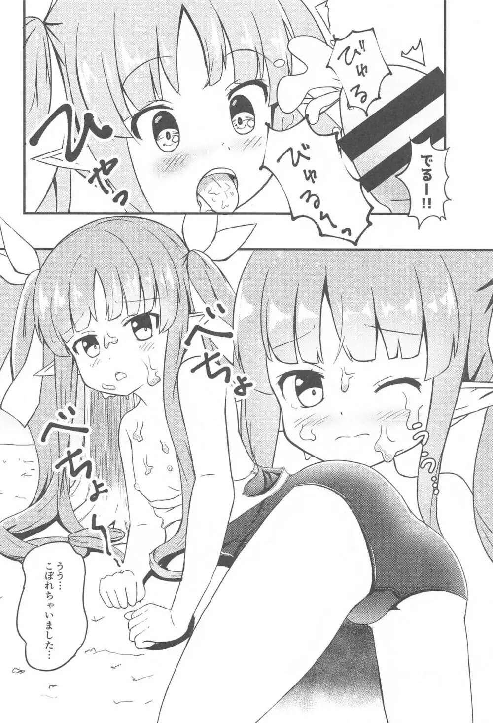 キョウカちゃんのスク水才能開花 - page9