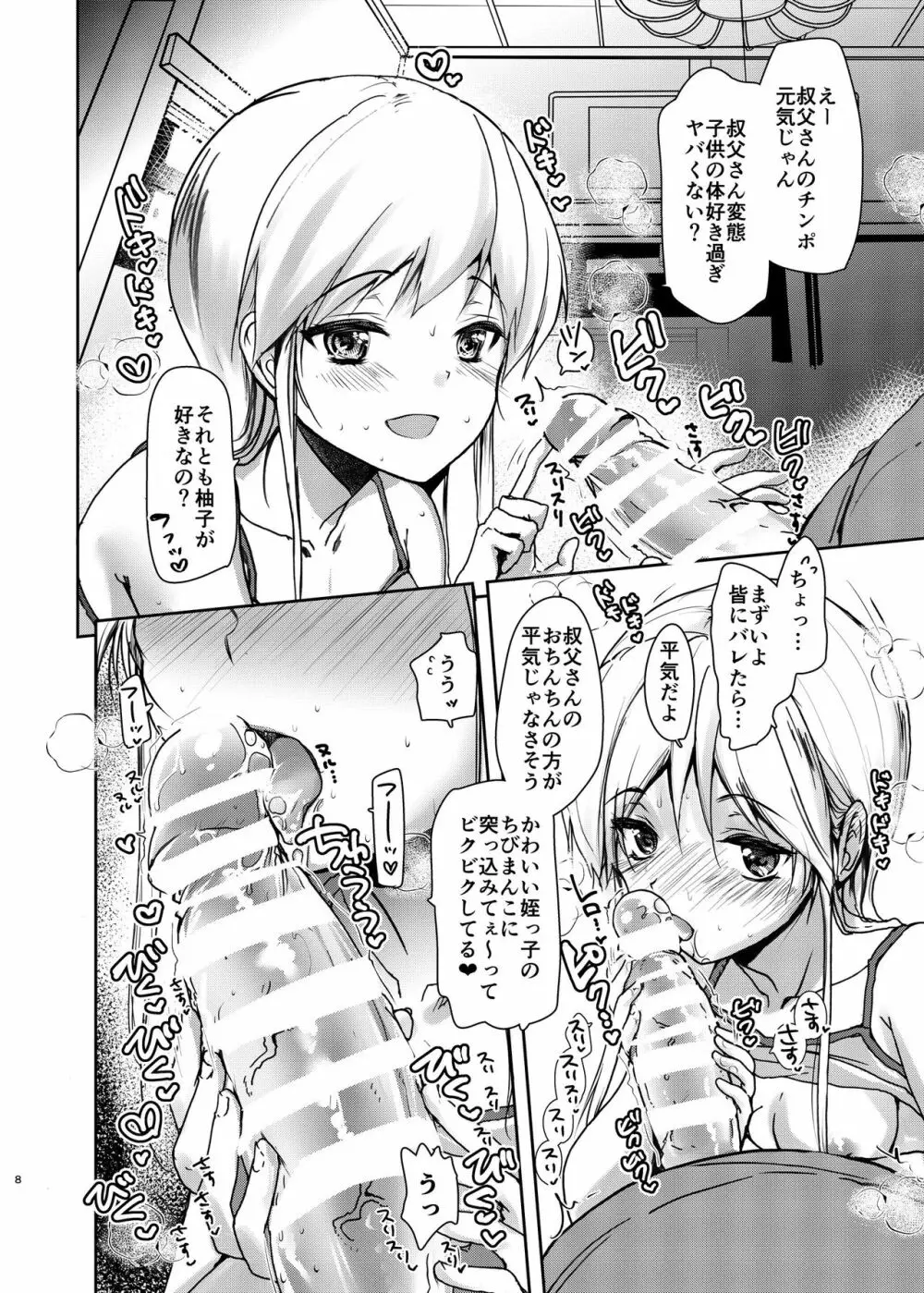 どスケベ姪のせいで近親相姦を犯しちゃった叔父 - page5