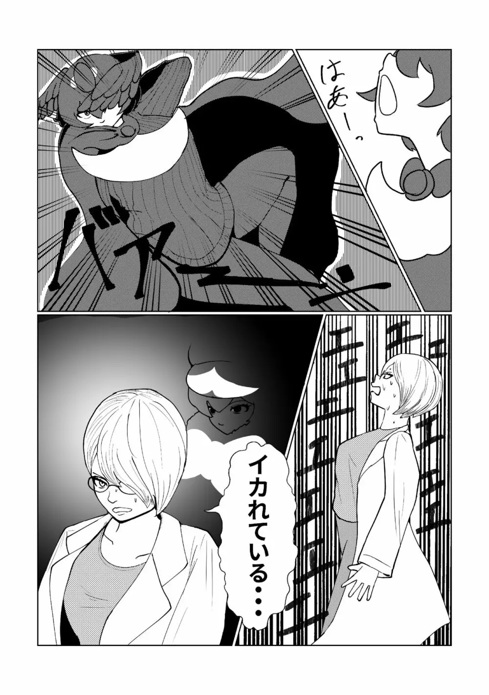 かがやきをぬりかえろ!!けものフレンズTSF合同 - page21